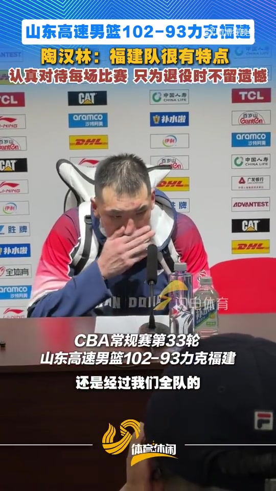 开云体育官网-陶汉林:认真地对待每一场比赛 只为在退役时不后悔